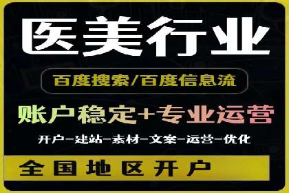 百度竞价托管助力企业实现精准营销