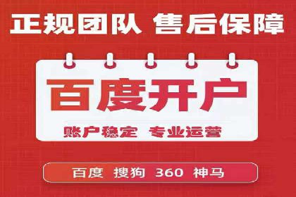 广告投放与推广开户费用的关系案例