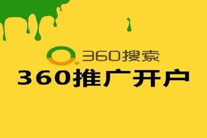 sem竞价推广托管的成功之路